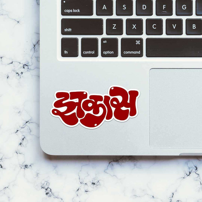 Jahksa Sticker - Stickers | STICK IT UP
