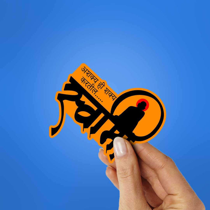 Ashakya Hi Shakya Kartil Swami Sticker - Stickers | STICK IT UP