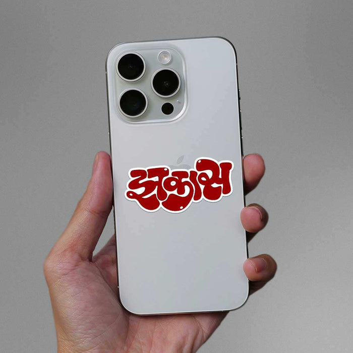 Jahksa Sticker - Stickers | STICK IT UP