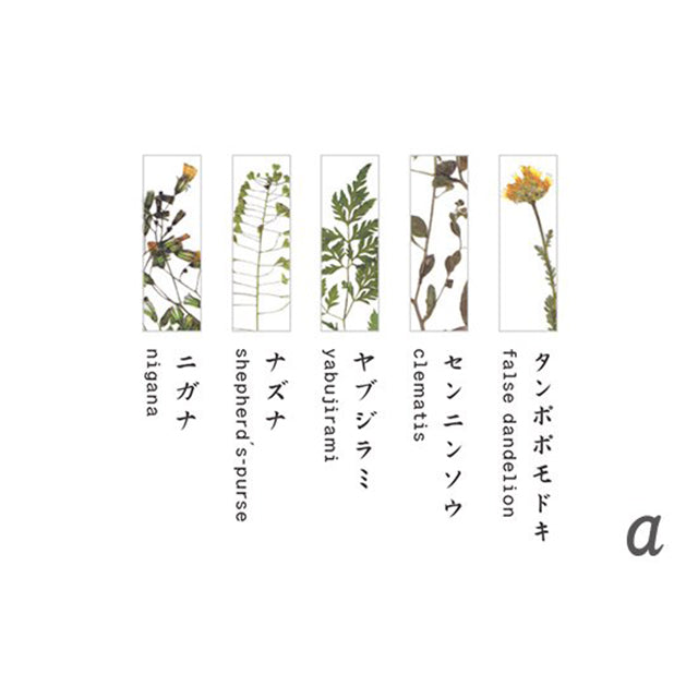 Oshibana Chopsticks Rest 5-set