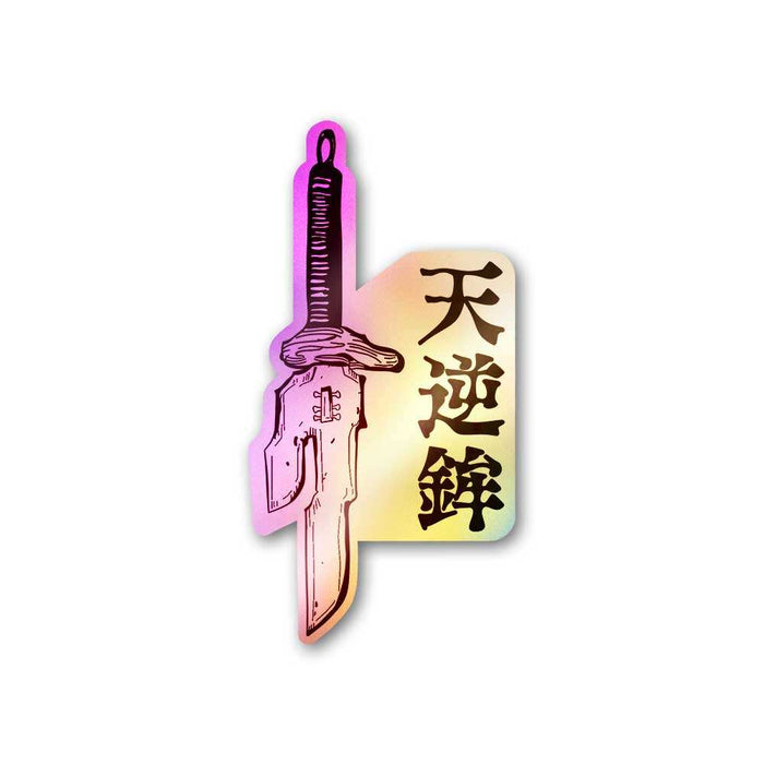 Toji Spear Of Heaven Holographic Sticker - Holographic stickers | STICK IT UP