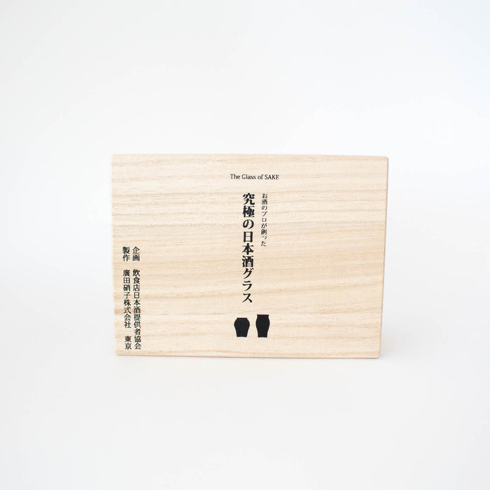 Ultimate Sake Glass Set